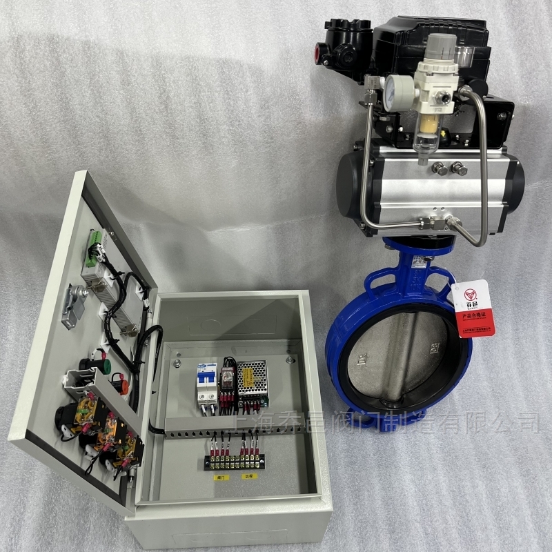 带控制箱调节型气动蝶阀