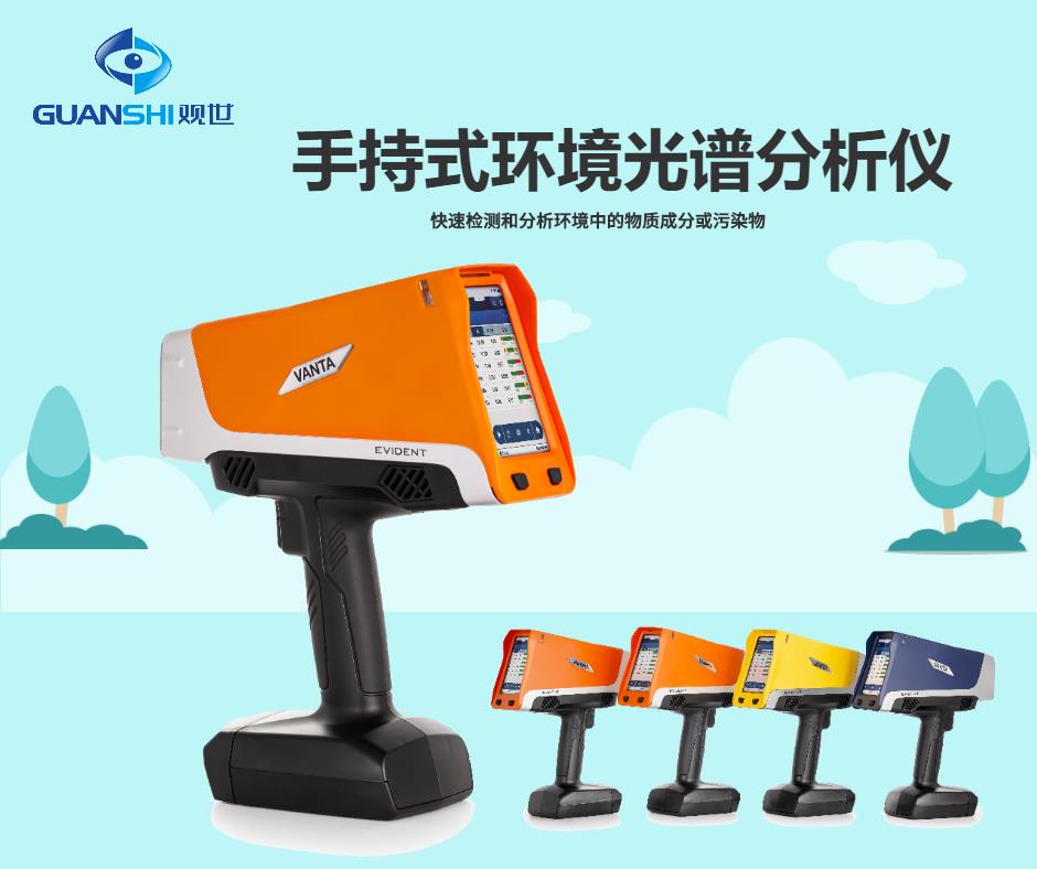 手持式重金屬XRF光譜儀供應(yīng)商分享光譜儀常見科普