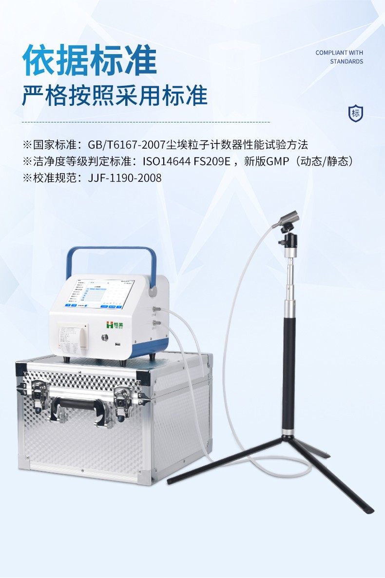 尘埃粒子计数器 尘埃粒子计数器