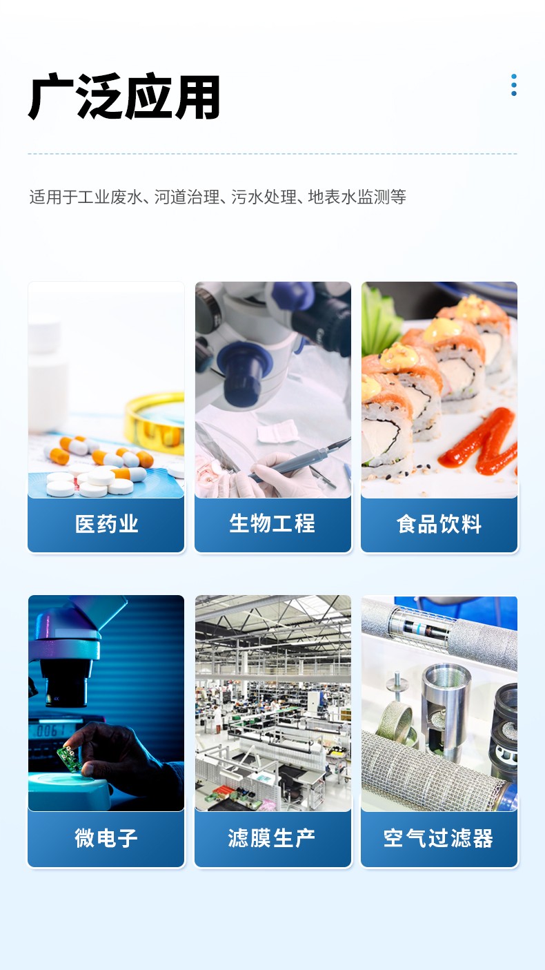 詳情2_03.jpg 過濾器完整性測試儀品牌對比及應(yīng)用價值分析