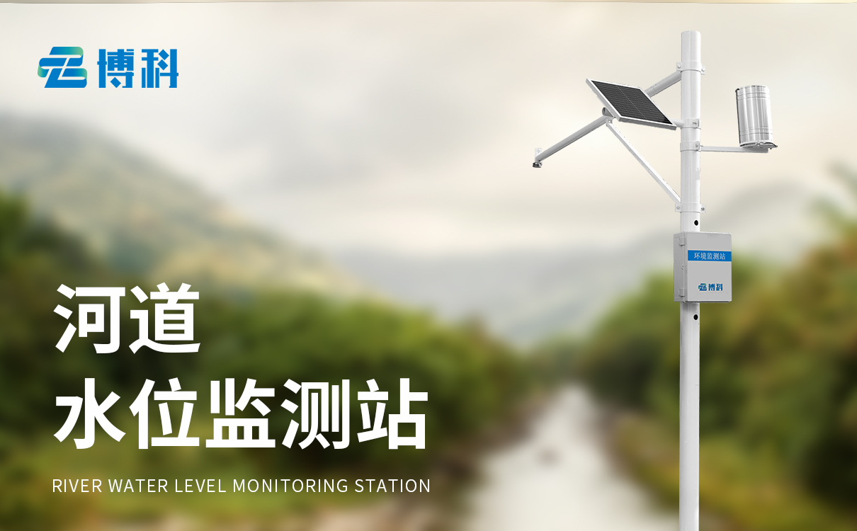 水文測流系統 水文測流系統