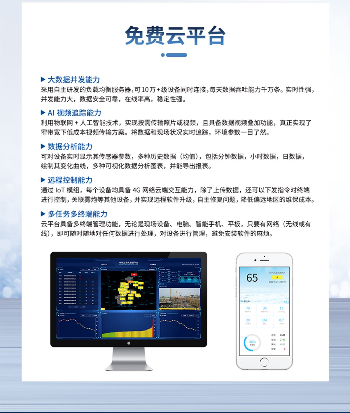 告別惡臭擾民!這款在線監測裝置,讓異味污染無處遁形