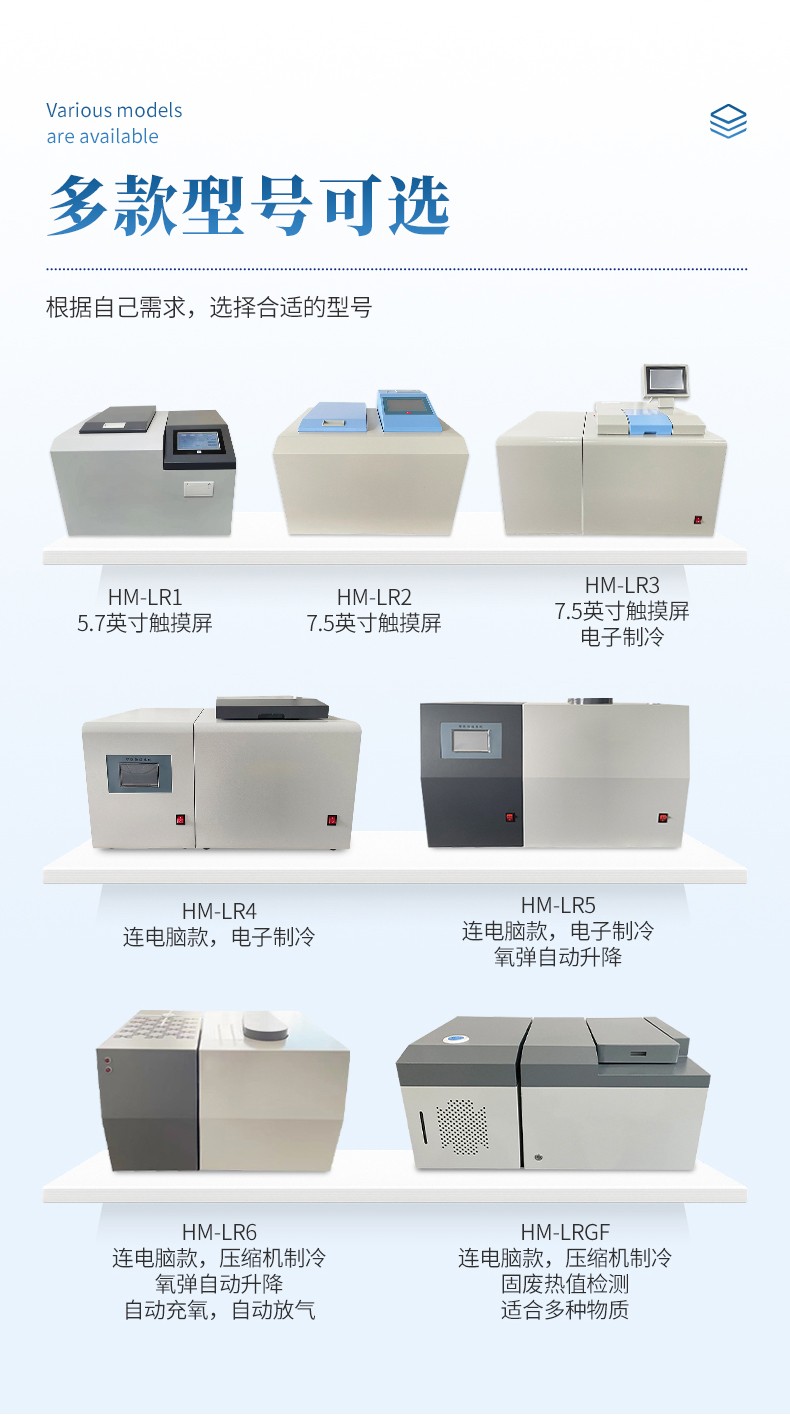 2025年国产品牌全自动量热仪排行榜出炉 恒美智造超前