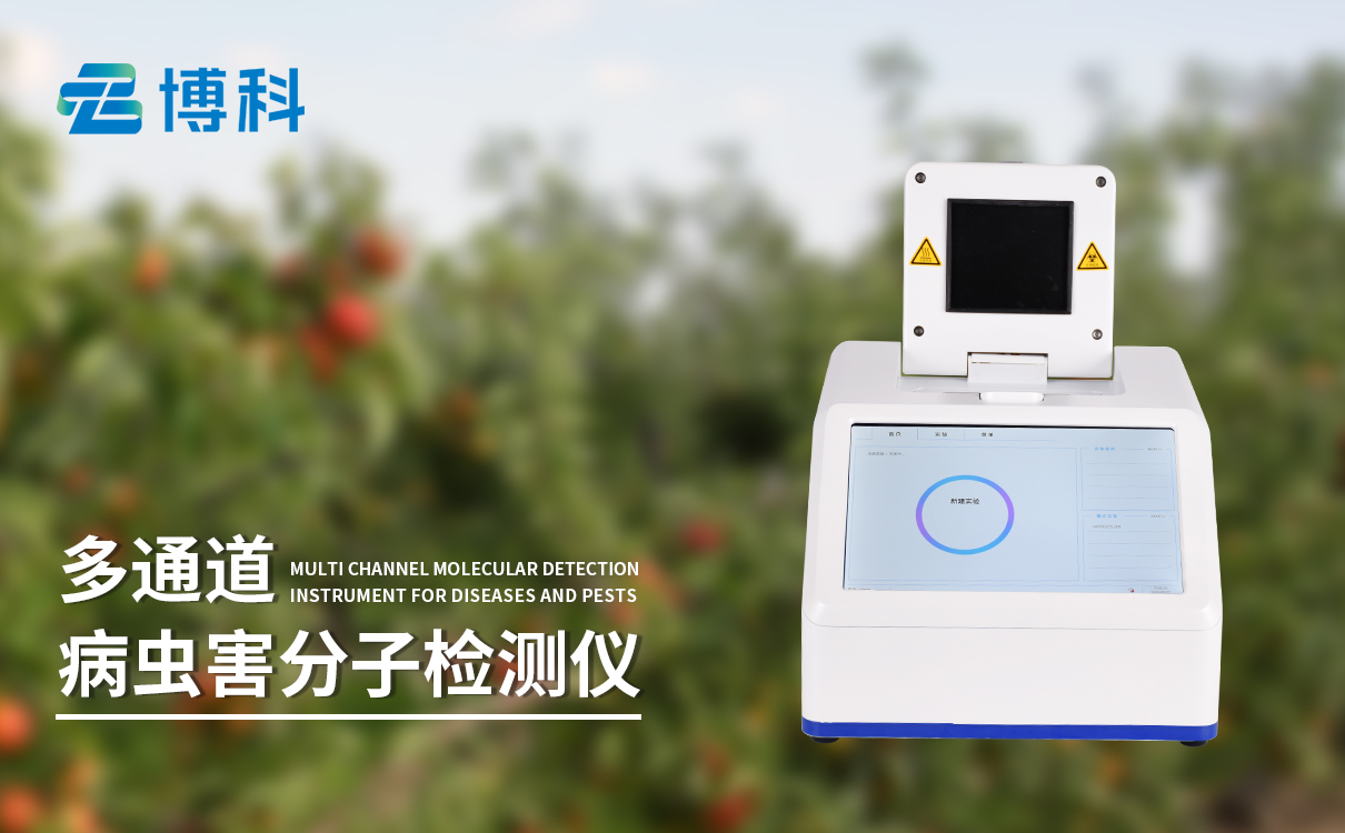 松材线虫检测仪器厂家