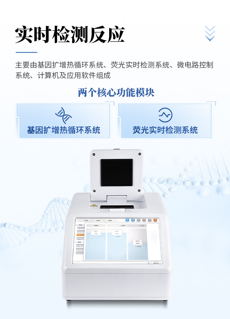 动物疫病检测仪