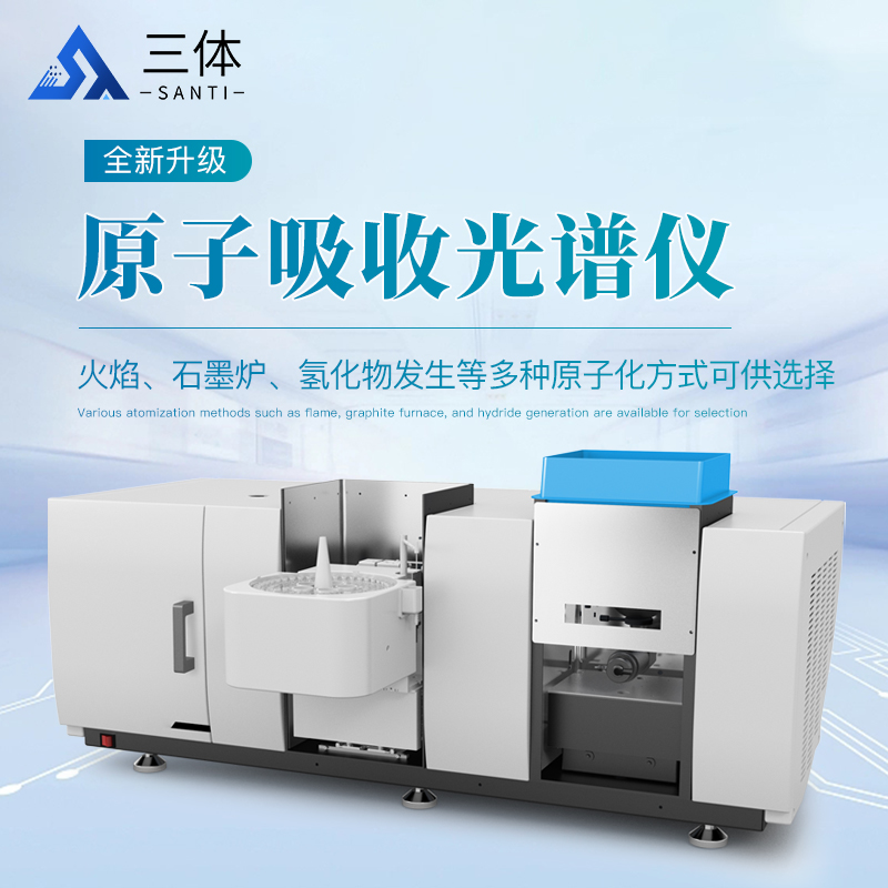 原子吸收光谱仪主图2_01.jpg