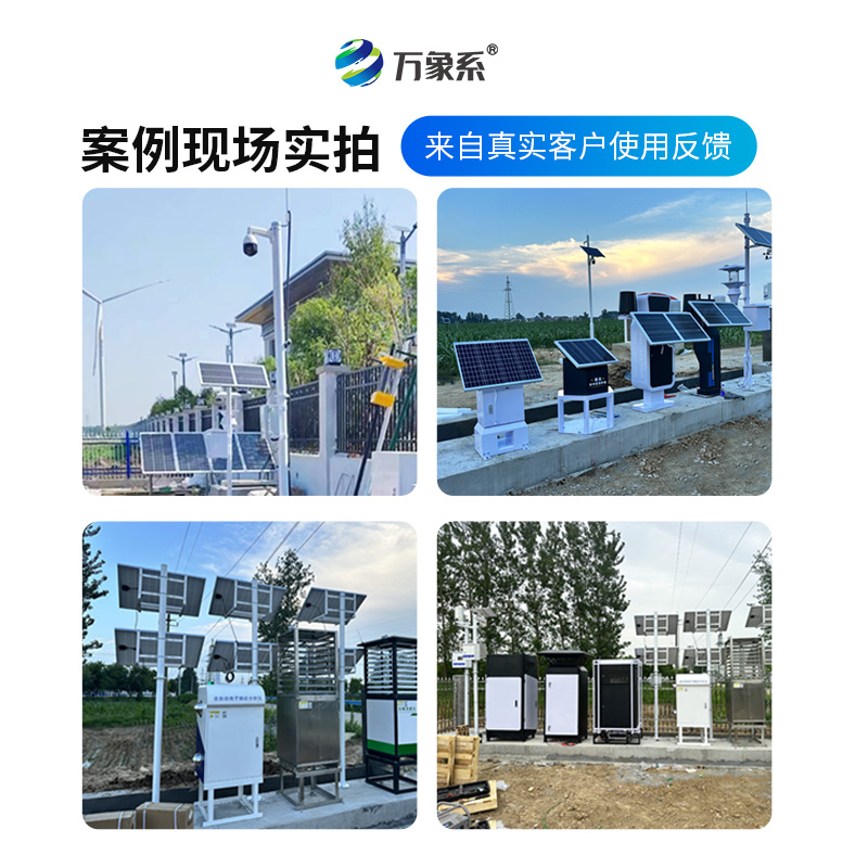 智慧農(nóng)業(yè)四情監(jiān)測(cè)站：智慧農(nóng)業(yè)的“四大金剛