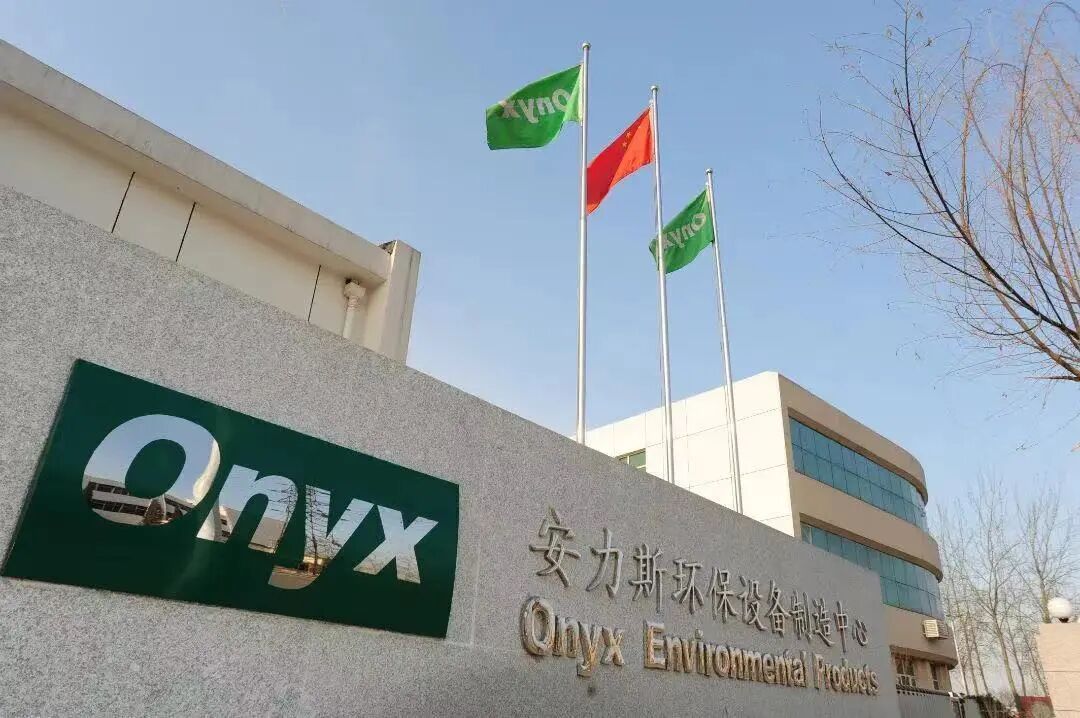 喜报 | 安力斯荣获2025年度环境保护科学技术奖科技进步奖一等奖