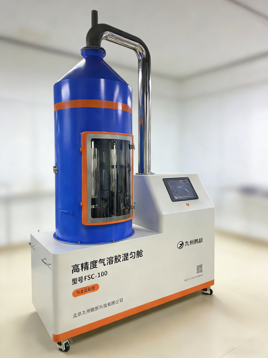 告别数据波动！揭秘&ldquo;稳&rdquo;字诀&mdash;&mdash;FSC-100高精度气溶胶混匀仓