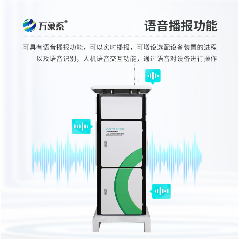 2.jpg 水稻孢子的捕捉仪:这款一体化智能设备,让作物病害防治变先知