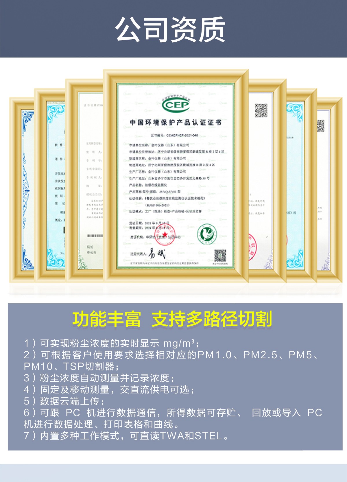 激光粉尘在线监测站：金叶仪器让粉尘管控更精准高效