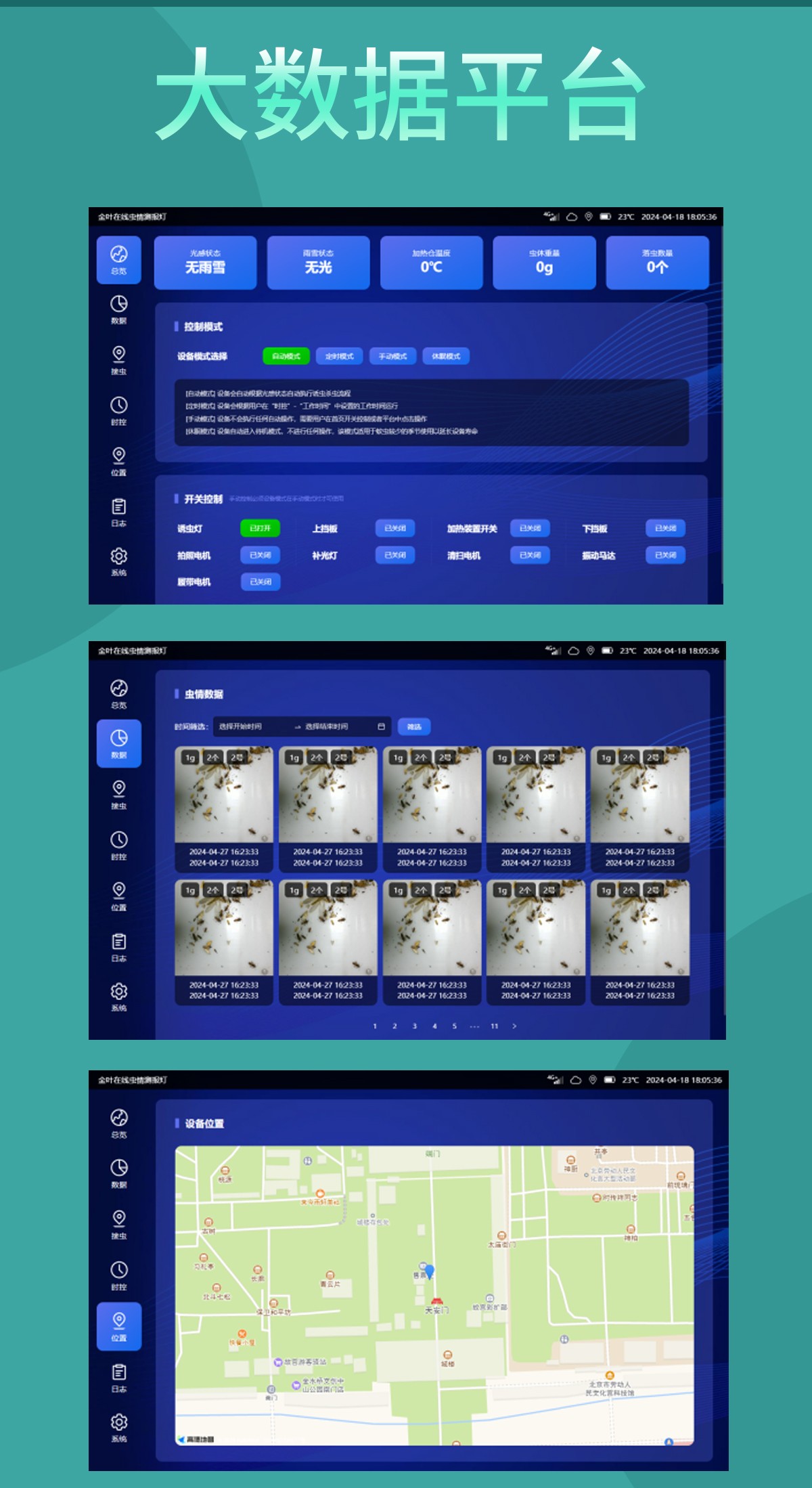 多种害虫监测设备全覆盖 金叶仪器守护农林生态全场景