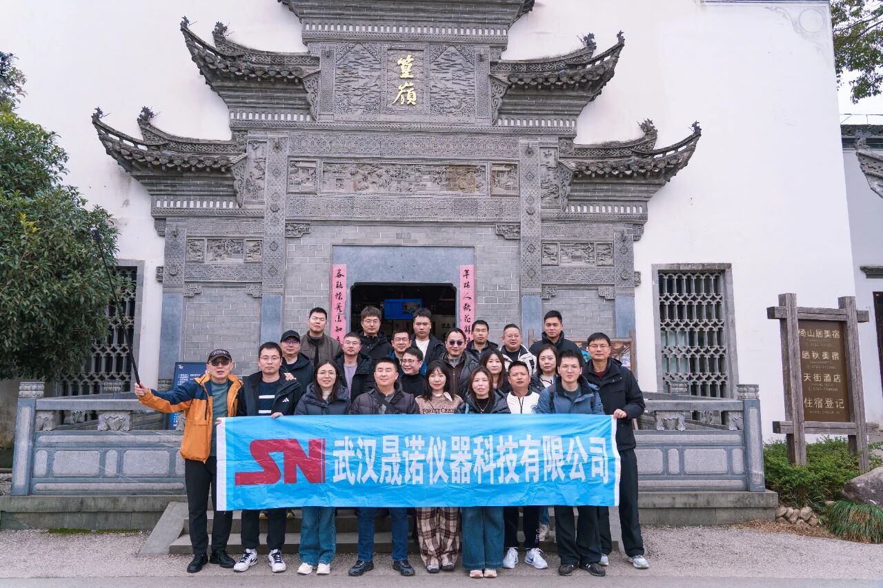 山海同频&middot;步履共行｜晟诺仪器组织年终团建