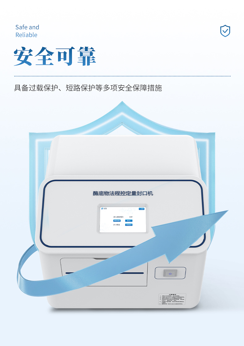 程控定量封口机