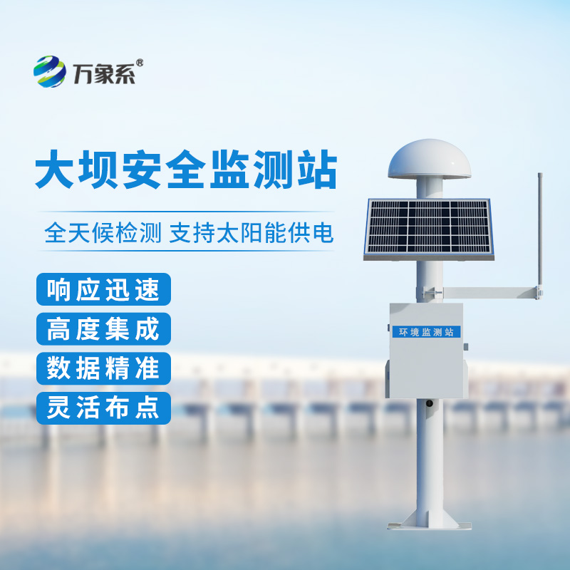 桥墩水平位移监测系统——一款轻松融入的隧道位移监测系统2026+派+送