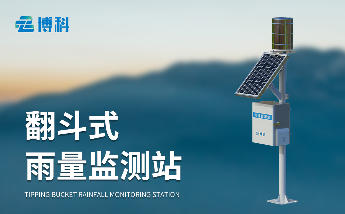 鐵路雨量監測系統 鐵路雨量監測系統