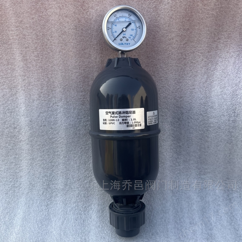 LGMK-1.0L空气室式脉冲阻尼器