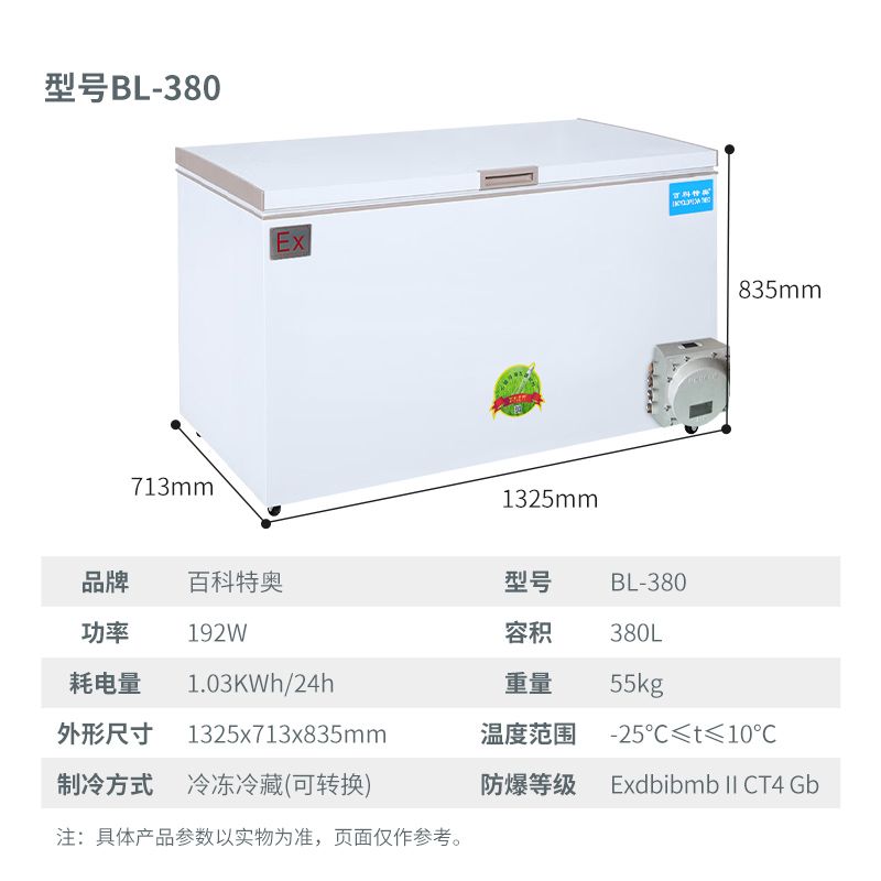 防爆冰箱故障排查技巧