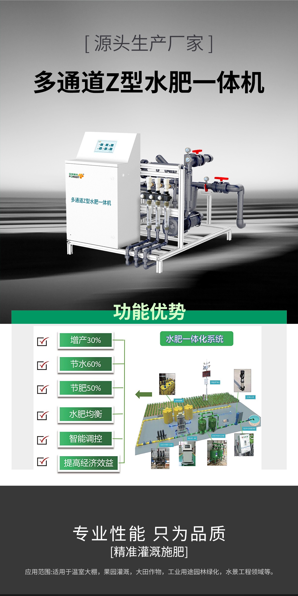 告别粗放种养痛点，智慧农业水肥一体化，让农田管理省心又增收