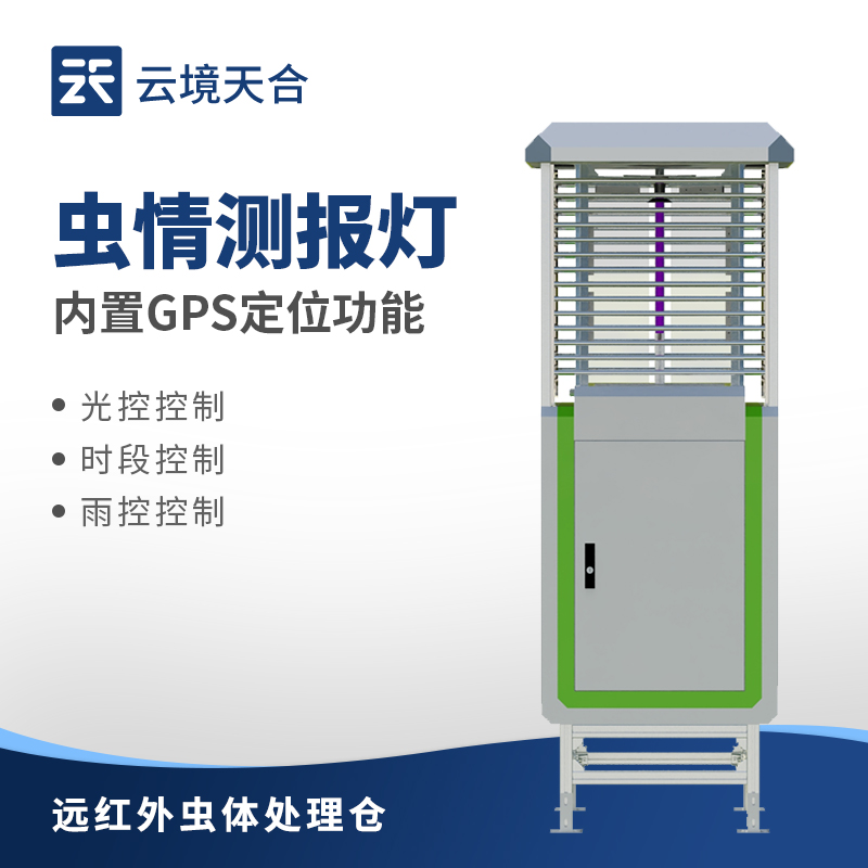 云境天合病虫害智能监测系统技术交流会在潍坊举行