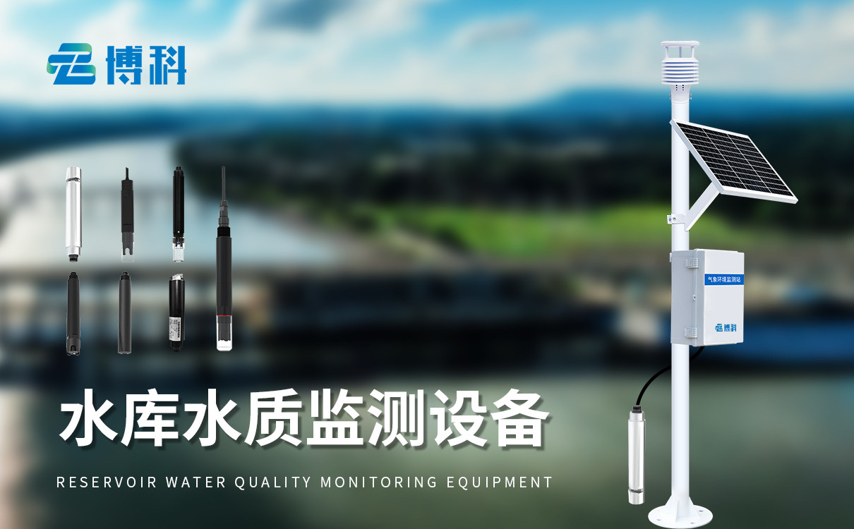 水文水质监测设备投入运行，助力区域水环境精准监管