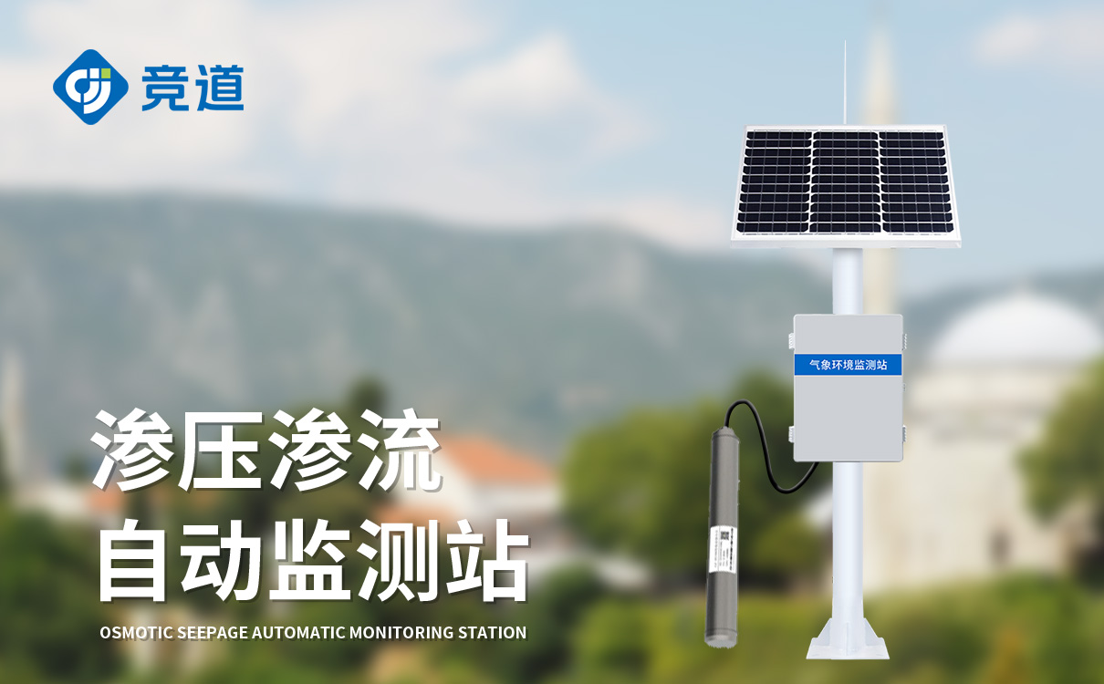 地下水位監(jiān)測站 地下水位監(jiān)測站