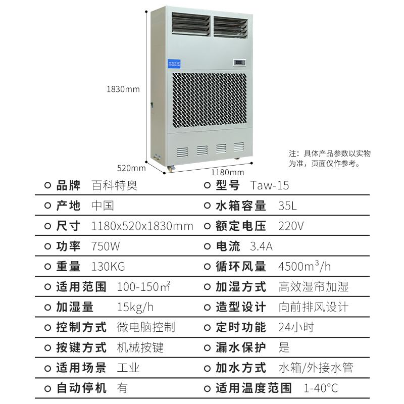 工业加湿机加湿效果不好的原因及解决方法