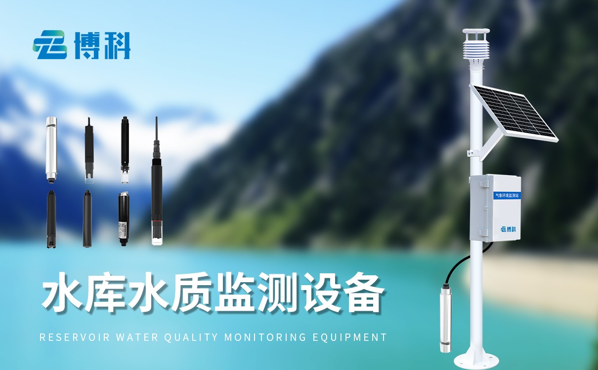 水质监测预警系统