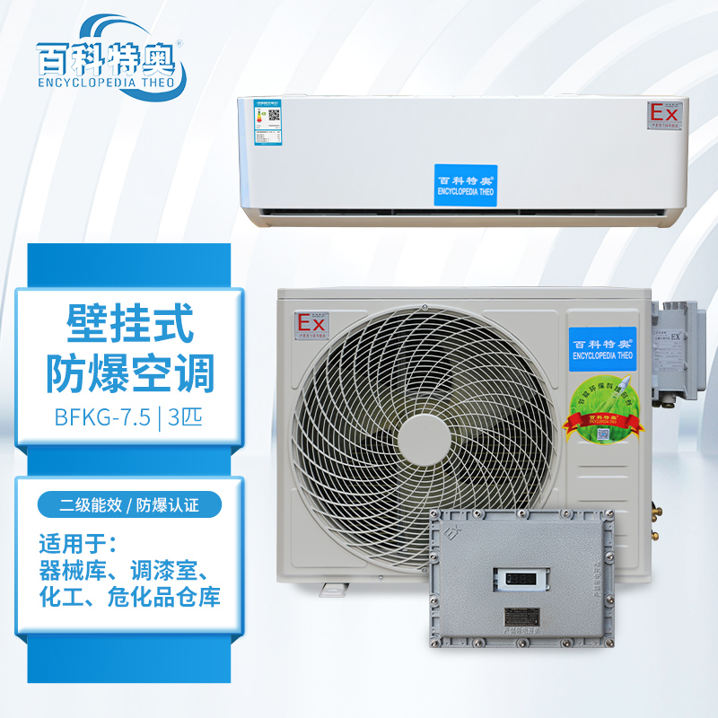 20.jpg 防爆空調風機運轉異常、噪音大故障有效處理方案