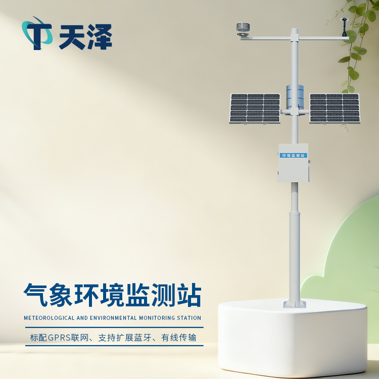 农业小型气象站 农业小型气象站:多功能集成小型气象站 一站式监测温湿度风速风向