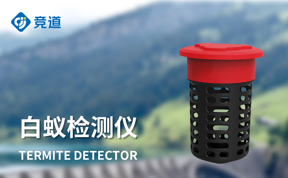 白蟻監(jiān)測儀