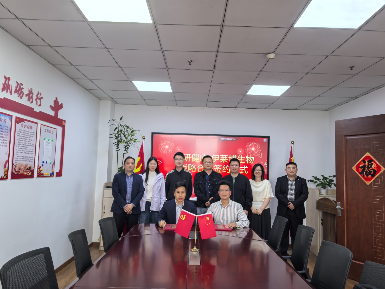 伊萊博生物與智研健康戰(zhàn)略合作簽約儀式隆重舉行