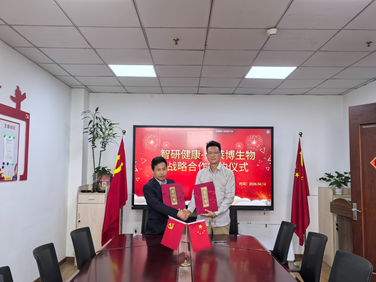 伊萊博生物與智研健康戰(zhàn)略合作簽約儀式隆重舉行