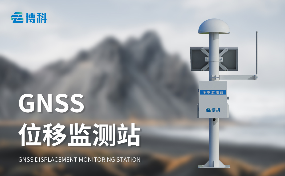 大坝位移监测和沉降监测 大坝位移监测和沉降监测