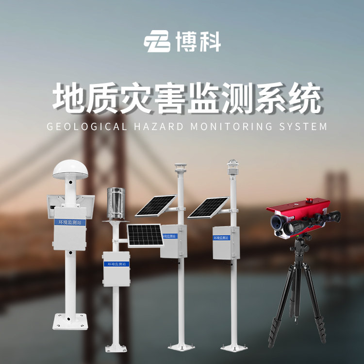 边坡地表裂缝监测