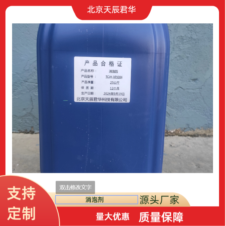 消泡劑.png