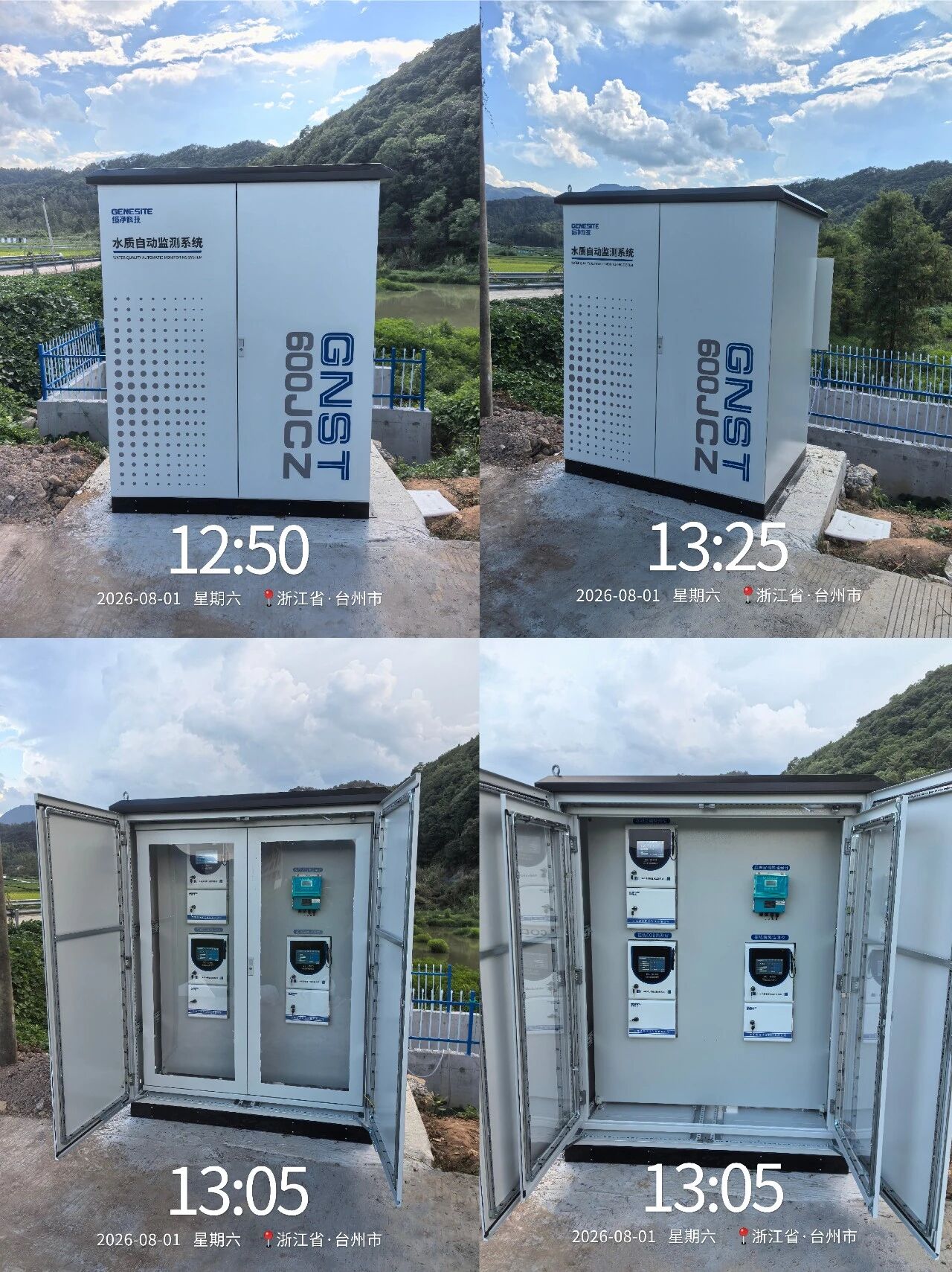 应用案例 | 浙江省台州市农业种植尾水项目【多参数水质监测站】