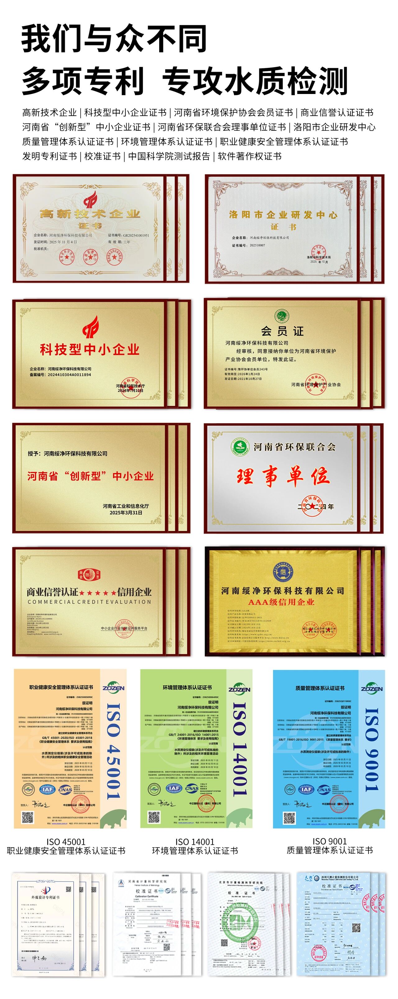 应用案例 | 浙江省台州市农业种植尾水项目【多参数水质监测站】