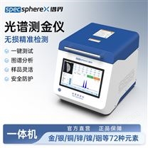 珠寶真假鑒定機 測金儀