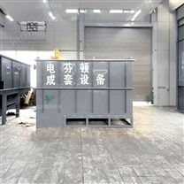 電芬頓高難工業(yè)廢水處理設(shè)備