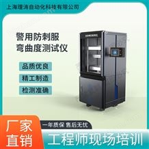 LT-F940jing用防刺服彎曲度測試儀 介紹說明