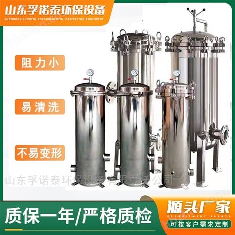 不銹鋼精密過濾器工業(yè)地下水井水