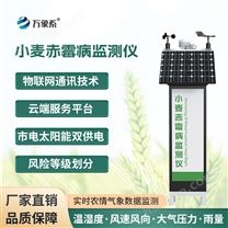 農(nóng)業(yè)預(yù)警防治蟲害檢測(cè)儀