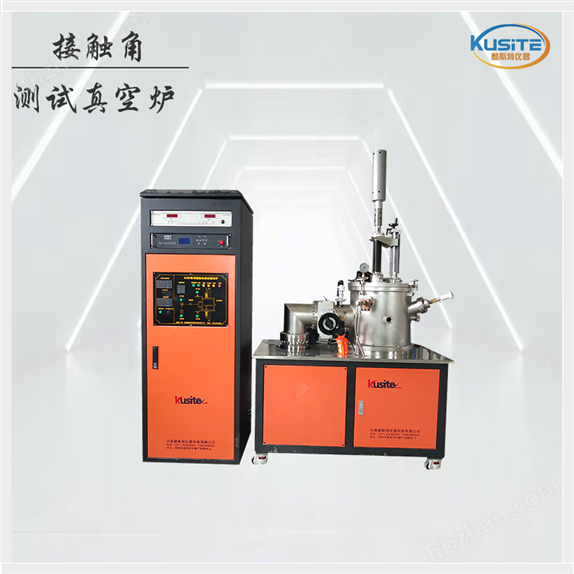 設備測試爐 工廠生產(chǎn) 真空接觸角爐