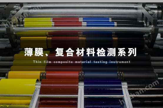 阻燃面料透氣度測試儀