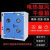 電熱鼓風(fēng)干燥箱