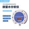 在線折光濃度儀 濃度計 丙烯微量水分析儀廠家 MYHJ-G-880 麥越