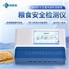 粮食安全快速检测仪