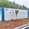 別墅生活污水處理設施