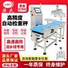 日化工廠包裝機(jī)后道稱重復(fù)檢稱次品剔除